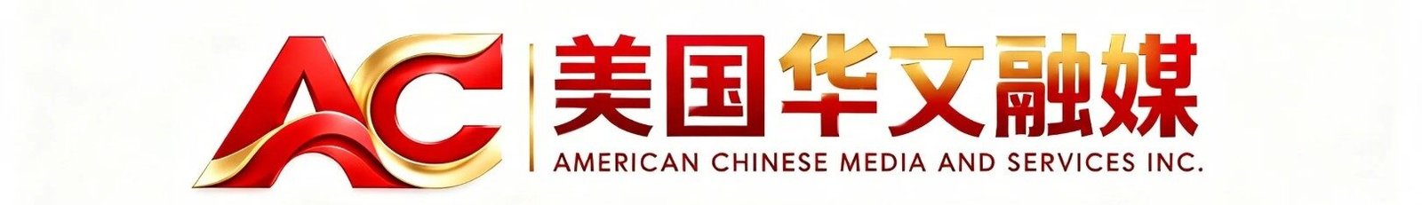 美国华文融媒